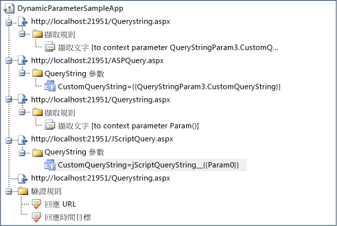 使用 Param(0) 更新的查詢字串