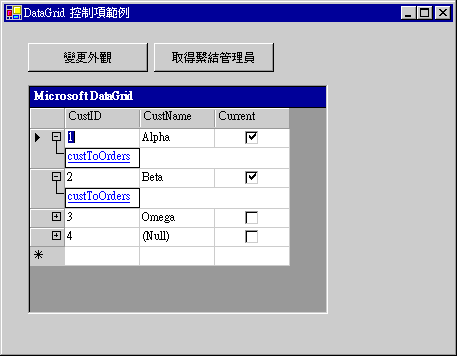 繫結至具有多個資料表之資料的 DataGrid