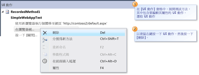 刪除 UI 動作