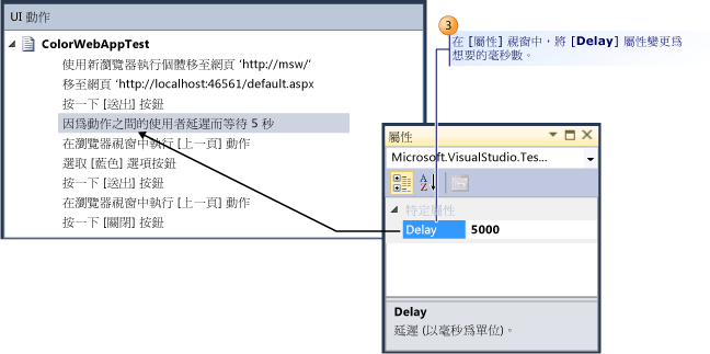 加上 5 秒鐘的延遲