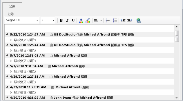 工作項目表單上的 [記錄] 索引標籤和欄位