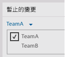 在 Team Explorer 中選擇工作區