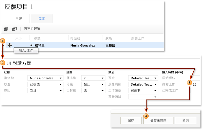 加入新連結工作項目