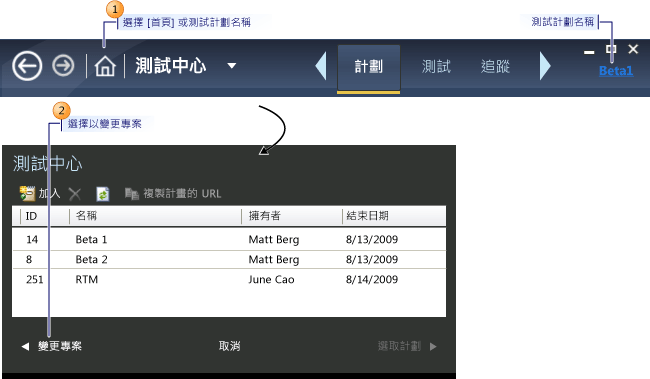 連接至 Team 專案