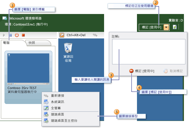 連接至環境的步驟