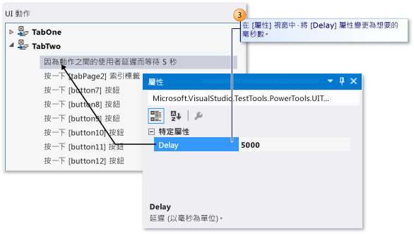 加上 5 秒鐘的延遲