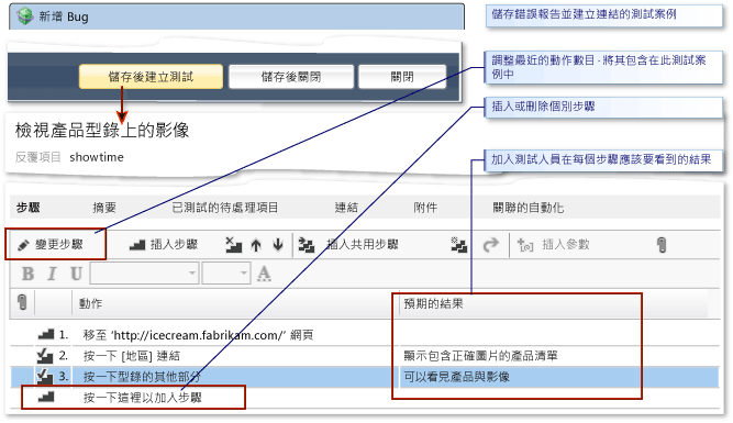 從 Bug 建立測試案例。