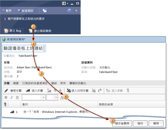 探勘測試工具 - 建立測試案例