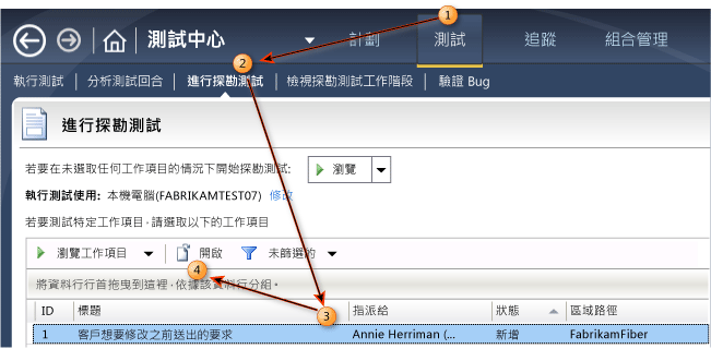 Microsoft Test Manager 的 [瀏覽] 視窗