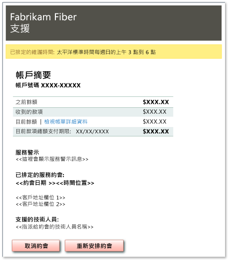 分鏡腳本範例 - 取消約會