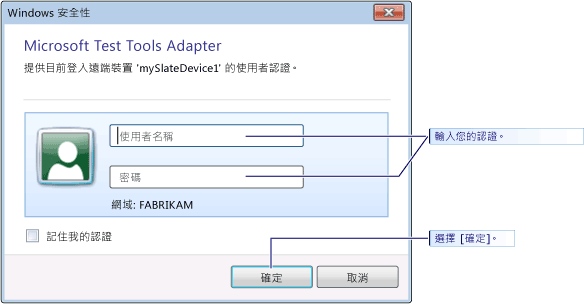 如果登入為另一個使用者，就需要認證