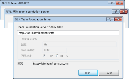 加入 Team Foundation Server