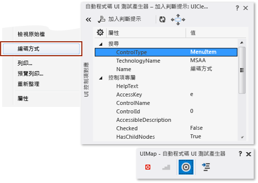 CodedUITest_SelectControlKeyboard