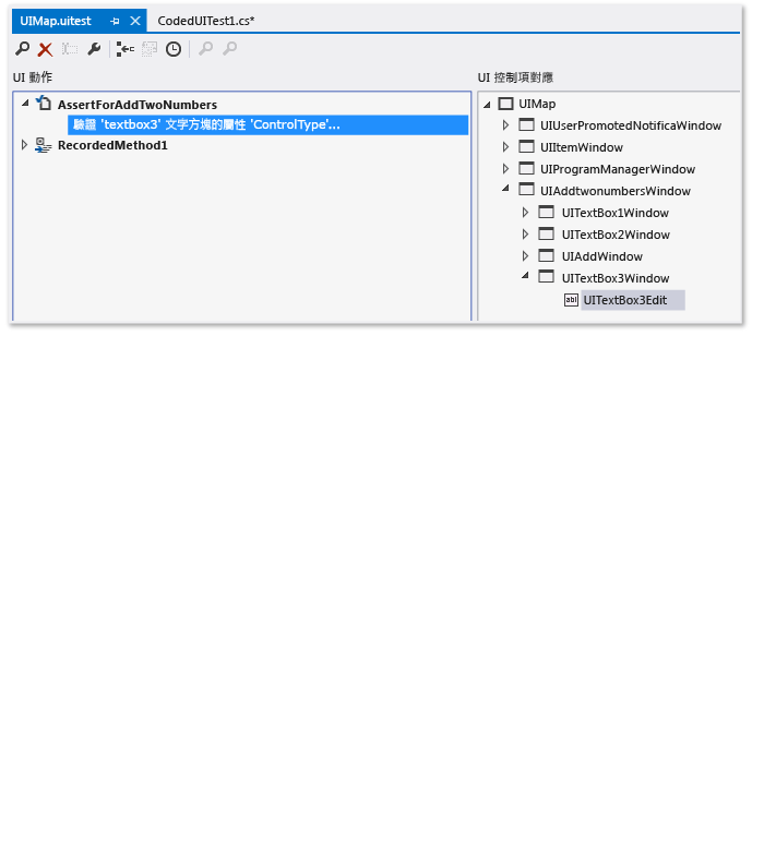 自動程式碼 UI 測試編輯器