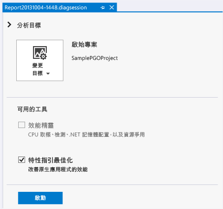 效能及診斷中樞的 PGO