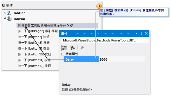 加上 5 秒鐘的延遲