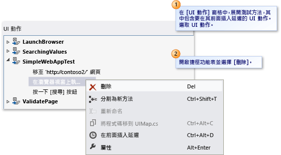 刪除 UI 動作