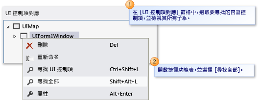 找出所有子系控制項