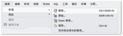 在功能表上依序選擇 [檔案]、[開新檔案] 和 [專案]