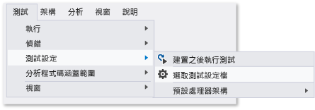 啟用回合設定檔