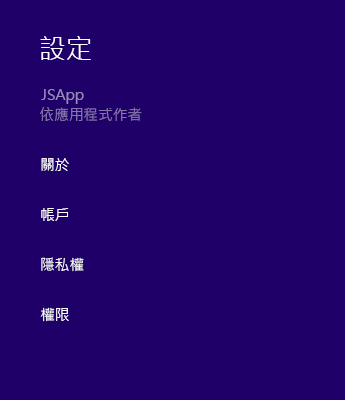 程式碼範例建立之設定索引標籤的螢幕擷取畫面