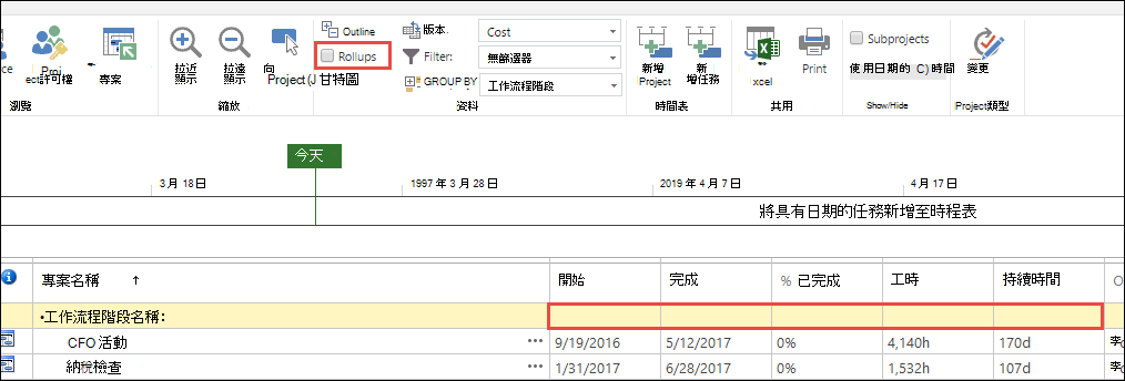 匯總選項。