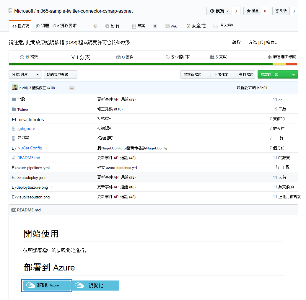 移至 Azure 首頁。