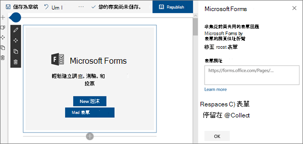 Microsoft窗體網頁元件的影像