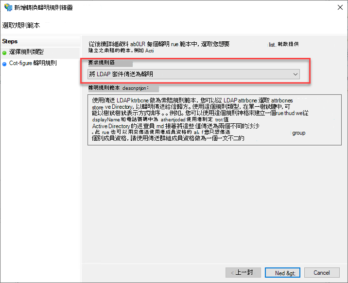 新增轉換宣告規則