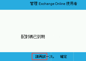 顯示已過期 Polycom 程式代碼的螢幕快照。