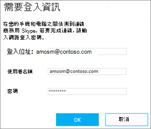 顯示登入畫面的螢幕快照。