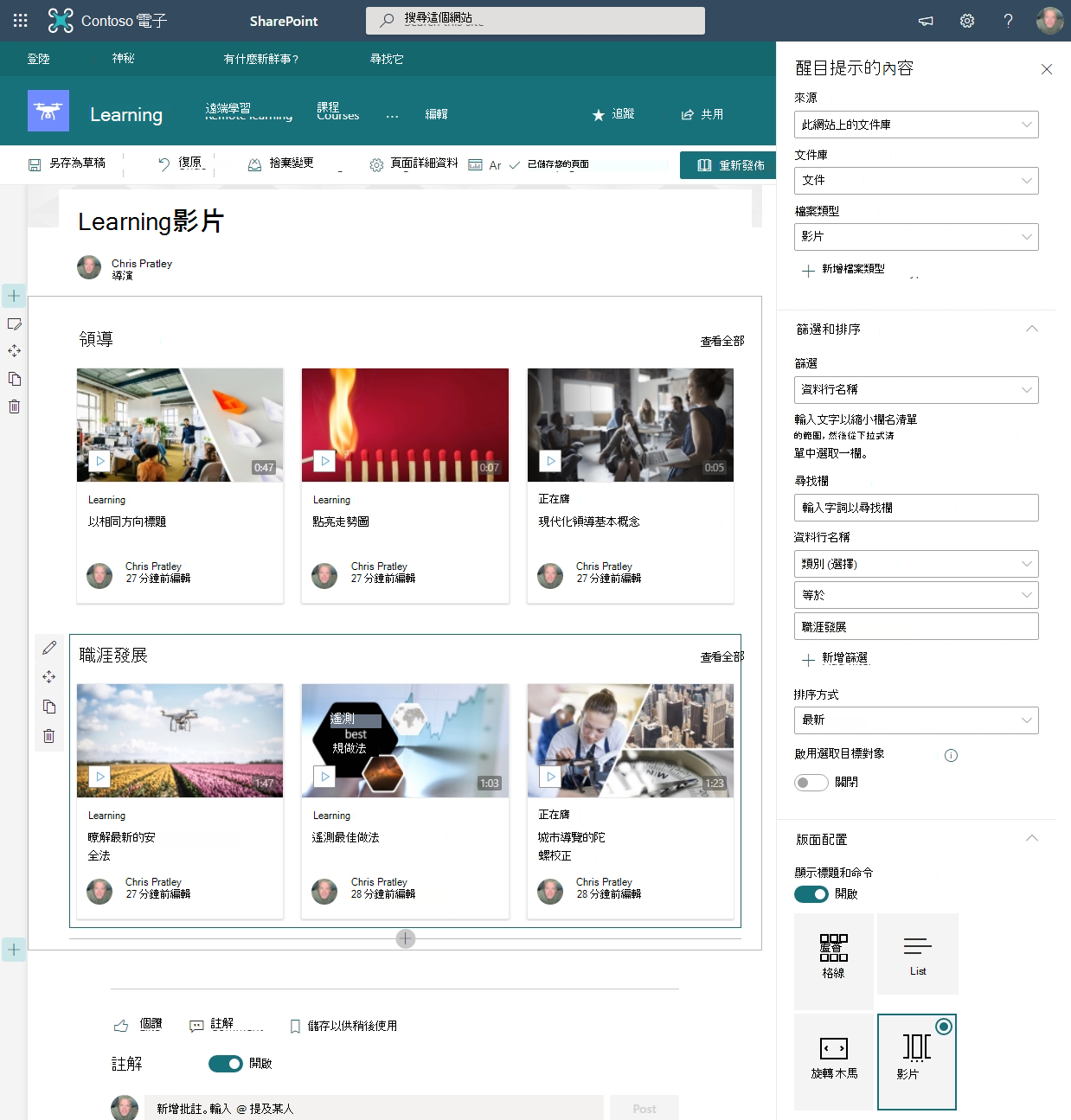 SharePoint 頁面有兩個醒目提示的內容網頁元件顯示在頁面上，一個用於「領導階層」，另一個用於「職涯開發」。醒目提示的內容網頁元件組態窗格隨即開啟，其中顯示上述步驟的範例。