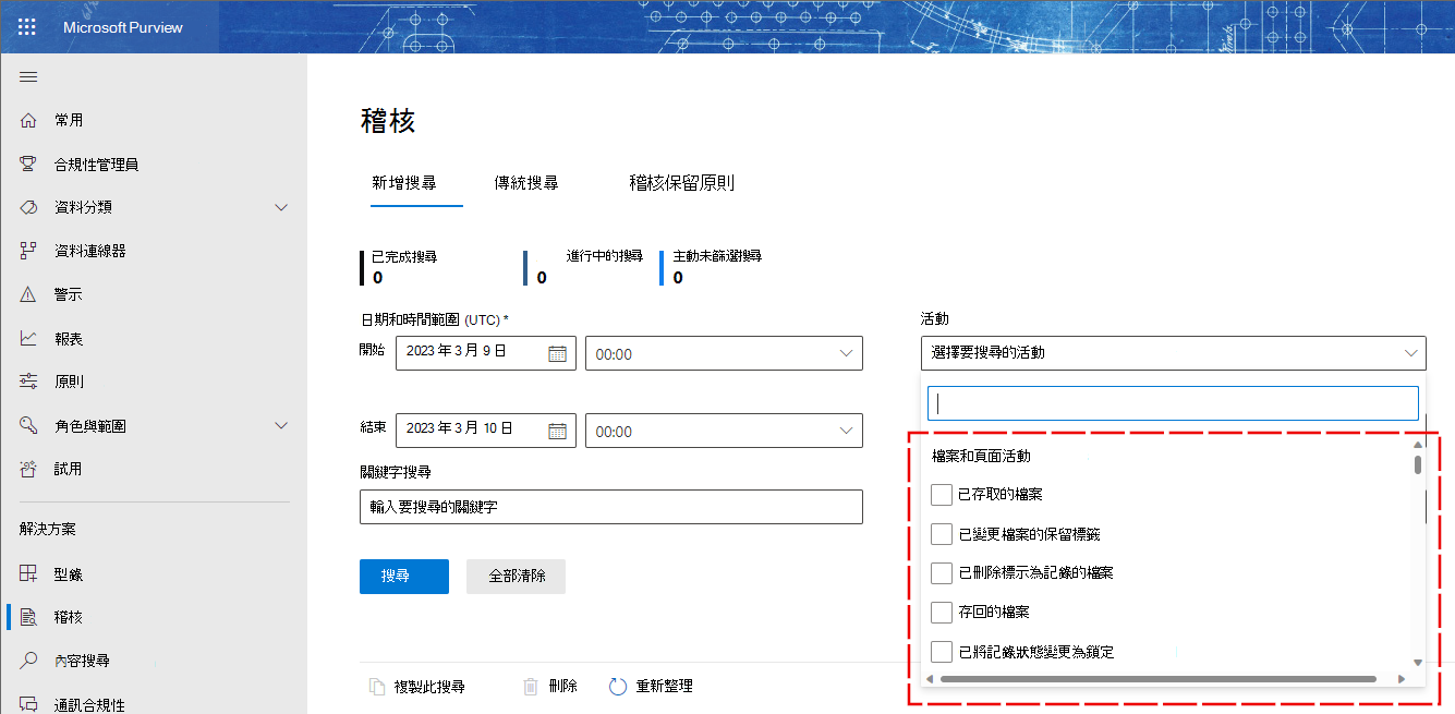 稽核記錄UI螢幕快照