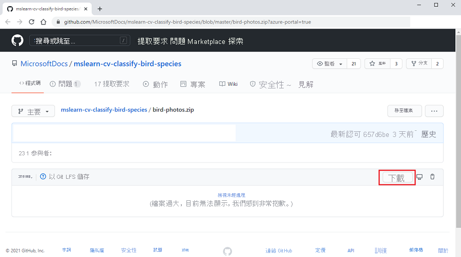 螢幕擷取畫面顯示網頁瀏覽器中的 GitHub，並將資料集 ZIP 檔案和 [下載] 按鈕醒目提示。