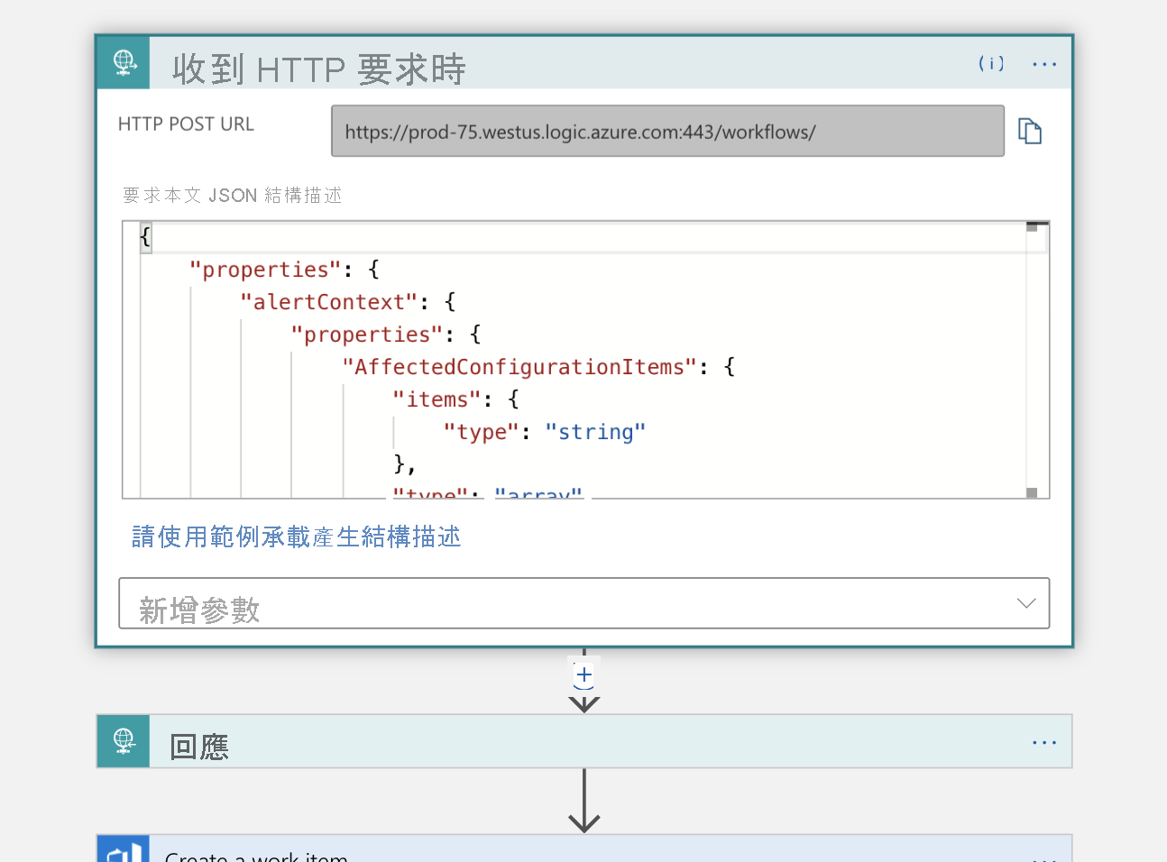 Screenshot of the HTTP and Response block in Logic App Designer view of the Logic App.