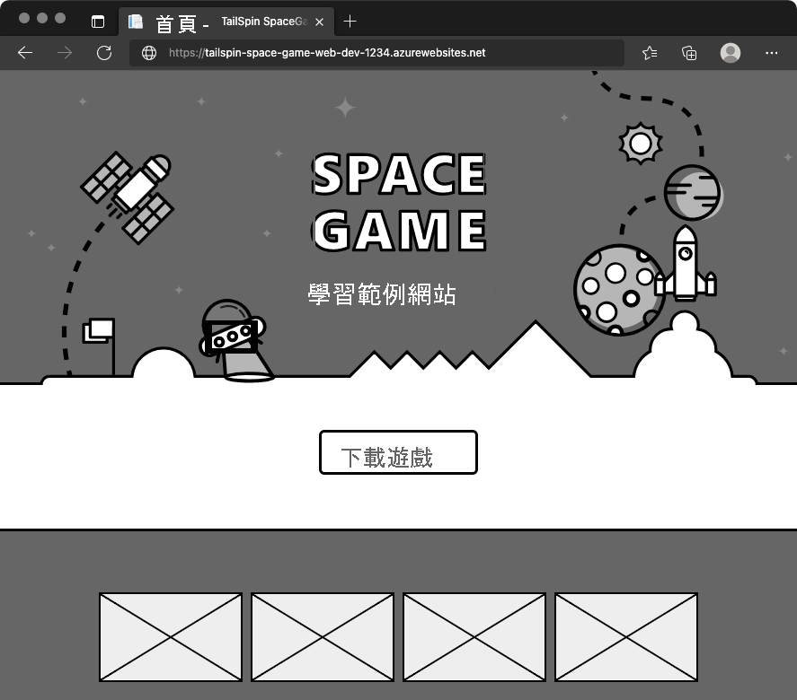 A screenshot of a web browser showing the Space Game web site in the Dev environment.