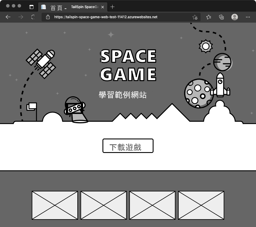 A screenshot of a web browser showing the Space Game website in the Test environment.