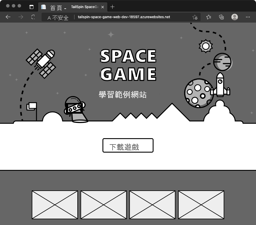 Screenshot of a web browser that shows the Space Game website in the Dev environment.