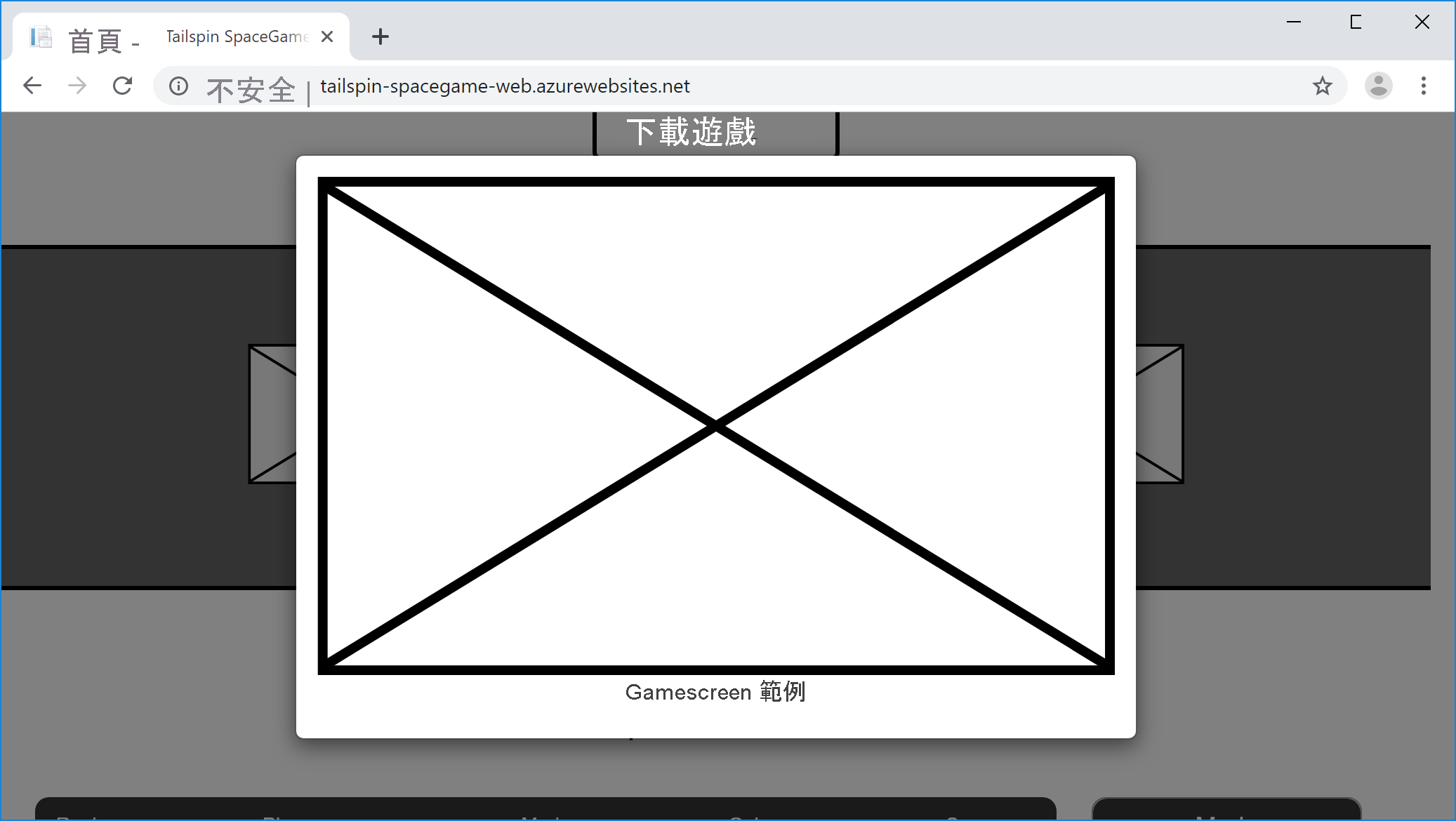 顯示 Space Game 網站上遊戲畫面強制回應視窗的瀏覽器螢幕擷取畫面。