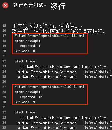 Azure Pipelines 儀表板的螢幕擷取畫面，其中顯示單元測試上宣告失敗的輸出記錄，其預期為 10，但卻是 9。