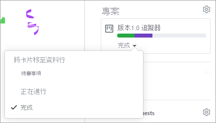 移動專案卡片的螢幕擷取畫面。