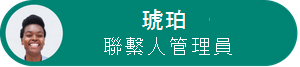 此圖顯示具有頭部快照和職稱的Amber配置檔。