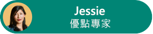 此圖顯示具有頭部快照和職稱的Jesie 配置檔。