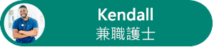 此圖顯示 Kendall 的配置檔，其中包含頭部快照和職稱。