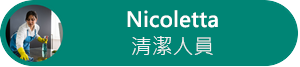 具有頭部快照和職稱的 Nicoletta 工作設定檔。