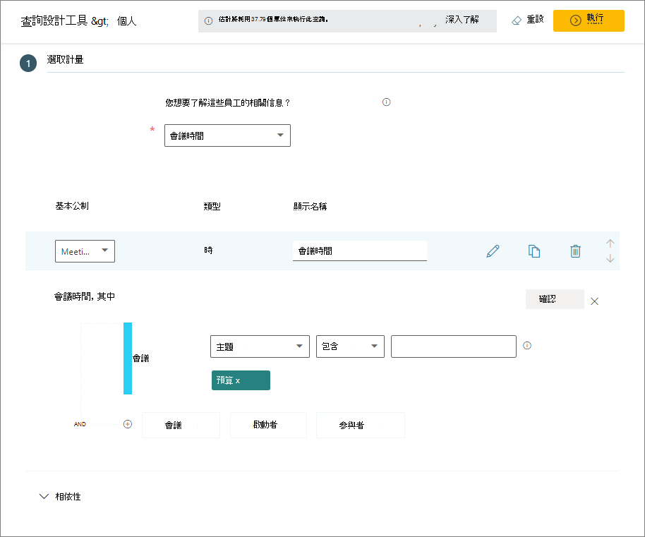 選取 [計量] 圖片。