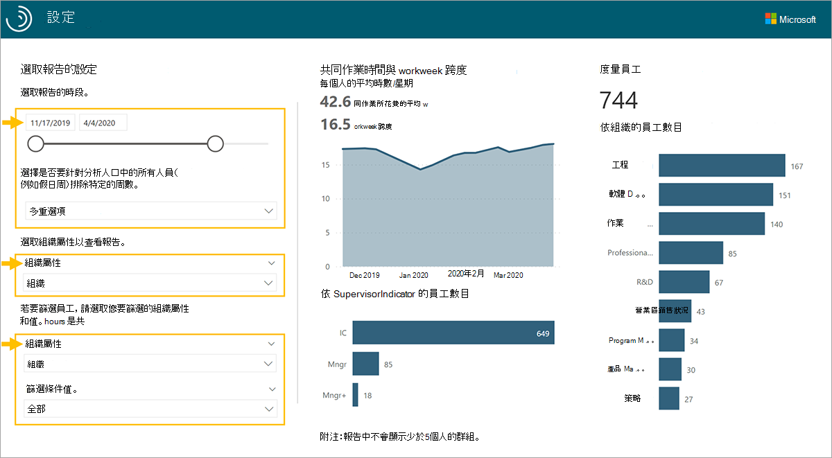 [設定] 頁面。