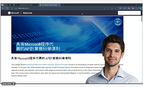 Microsoft Teams 會議中獨立演示者模式的螢幕快照。