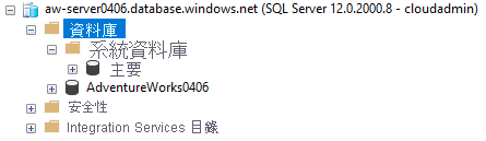 螢幕擷取畫面：顯示 SSMS 中的 SQL Database 資料夾檢視。