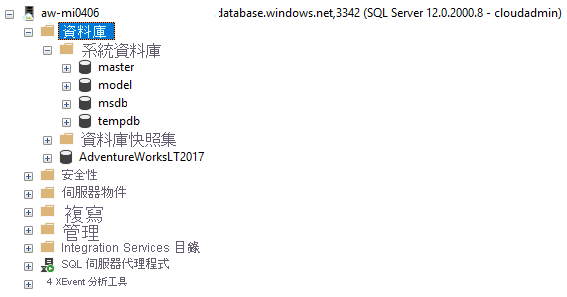 螢幕擷取畫面：SSMS 中受控執行個體的檢視。